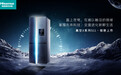 海信冰箱发布真空X系列新品，“太空级”保鲜指引行业新航向