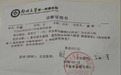 四问河大女生疑因120延误救治去世事件