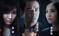 悬疑爱情电影《焚情》定档618 郑嘉颖陈静朱晨丽以火炼爱
