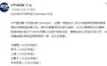 上海大师赛时隔3年有望重返中国！ATP巡回赛迎来重磅升级