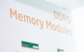 消息称DDR5渗透率将在2023年大幅上升
