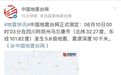 晃了一夜！四川阿坝深夜接连地震，最高6.0级