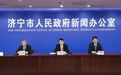 济宁：2000万元惠民消费券！购买4类家电商品可用