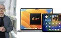 苹果M2芯片炸场！iPhone兼职电脑摄像头 系统全家桶“史诗更新”