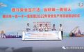 铜川市一会一卡一宣誓暨2022年安全生产月活动启动仪式隆重举行
