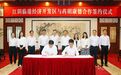 培育生物医药等新兴产业 江阴临港开发区药明康德签署合作协议