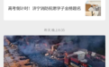 济宁市消防救援支队发布《十二项便民利企服务措施》