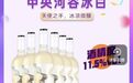 主播口中的“德国冰酒”，298元一箱，月销13000瓶
