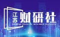 南京江北新区：16家A股上市企业的2021