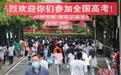 全国高考进入第二天 这些地方已公布查分时间！