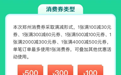 明日上午10点，2500万郑州专属电商消费券来了！