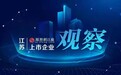 3万吨新增产能投产！协鑫科技建成全球最大单体颗粒硅项目