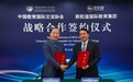 推动海内外青少年教育文化交流 中国教育国际交流协会成“用英语讲中国故事”活动指导单位