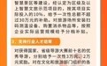 南京浦口发布扶持政策 提振文旅市场