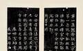 从王羲之到八大山人，为何都爱写这种字？