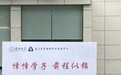 “莘莘学子”成了“悻悻学子”？厦门大学回应