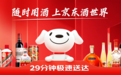 京东酒世界在618为酒水消费者带来了不同以往的新鲜体验与玩法
