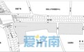 20日起济南地铁4号线纬十二路站进行围挡施工 怎么绕行看这里