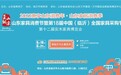 2022山东家具消费节暨第18届中国（临沂）全国家具采购节将于6月18-21日火爆开启！