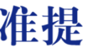 仁怀酱酒“进化论”