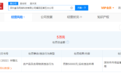 盒马因农产品农药残留超标被罚