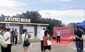 唱好数字化改革“重头戏”，书写固废收储运“新篇章”