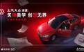 共创同频：上汽大众凌渡L的年轻化思路有何不同？