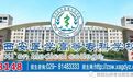 走进“省级示范院校”——西安医学高等专科学校