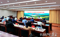 河北省成立首家市级关注森林活动组织