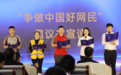 2022年“网聚职工正能量 争做中国好网民”主题活动启动