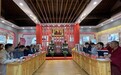 西宁宏觉寺举行纪念十世班禅大师坐床70周年专家座谈会