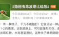 小心“虫虫”作案！这份《夏日防虫指南》请查收~