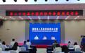 中国科协年会6月26日长沙开幕 百名院士参会