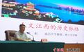 朱虹与港澳台海外代表人士分享人文江西的历史脉络