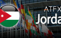 中东富国成群，约旦为何能引起ATFX关注？