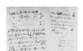1952年：毛泽东同志对甘肃的三个批示