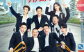 黄景瑜杨超越龚俊等加盟《极限挑战》第八季