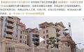 中国最牛农村：遍地是“宫殿”，一人住10层，围墙就要200万...