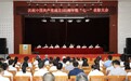 江西环境工程职业学院召开“七一”表彰大会