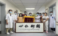 西安市中医医院：精术仁心砥砺行 牌匾相赠寄真情