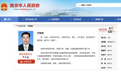 曾任湖北银监局局长的他 挂职南京市副市长