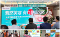 可恩口腔“自然笑容，有力量——全民‘微笑天使’招募活动”启动仪式圆满完成