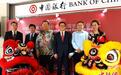 印尼中资银行雅加达添新网点（图）