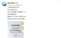 消息称华为将在7月4日公布HUAWEI Tag追踪器