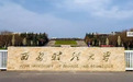 从“学院”更名“大学”不只是换个名字