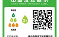 行业首家！恒洁花洒获国家水效标识备案001号