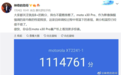 骁龙8+新旗舰Moto X30 Pro跑分公布