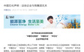 警惕！这些都是假冒企业！