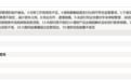 银行财眼丨风波中的龙江银行：曾一日连收28张罚单 原董事长被称金融“巨蠹”