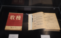 《收获》65周年特展：在上海之巅浏览一部中国当代文学史